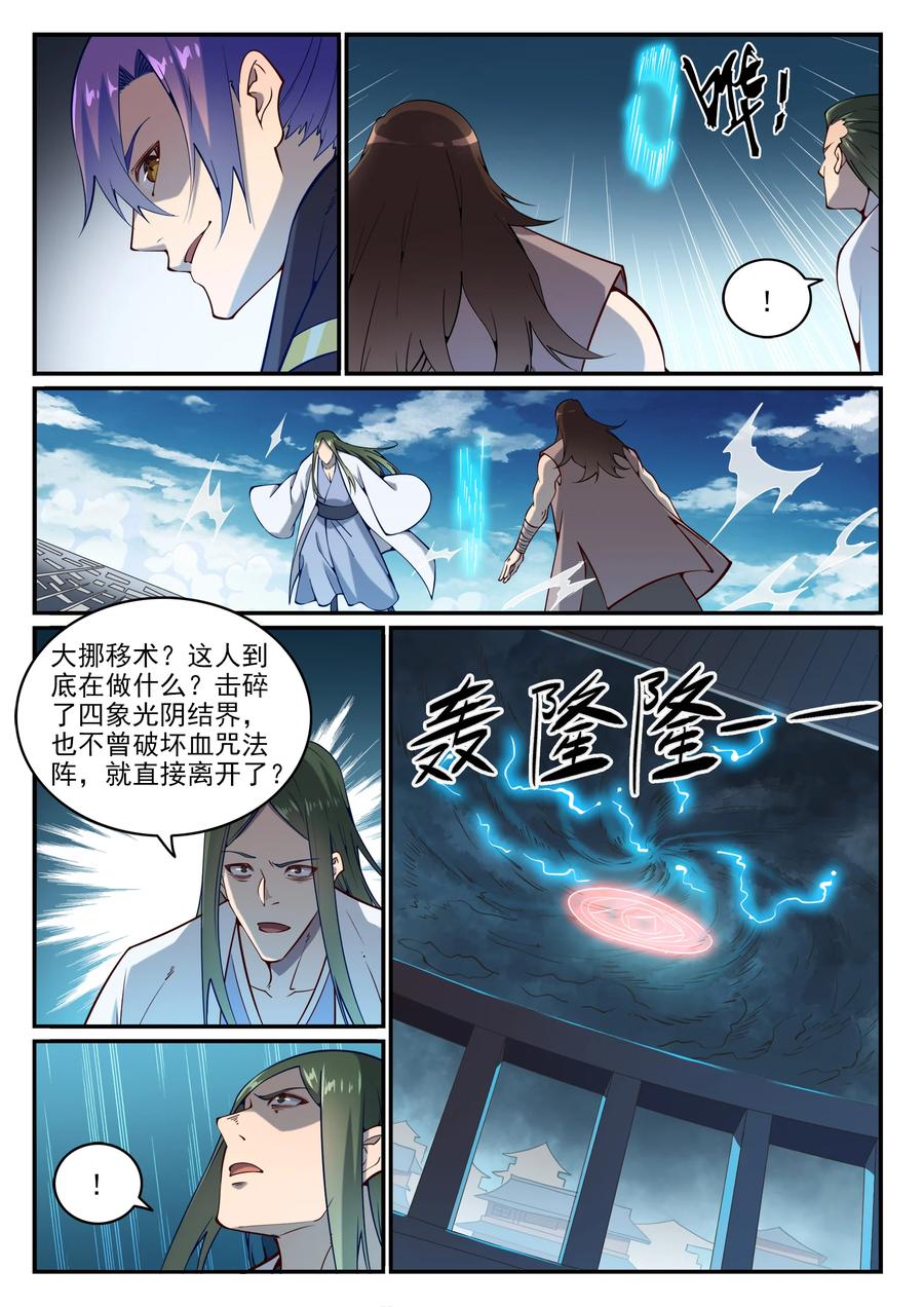 第768话 守株待兔5
