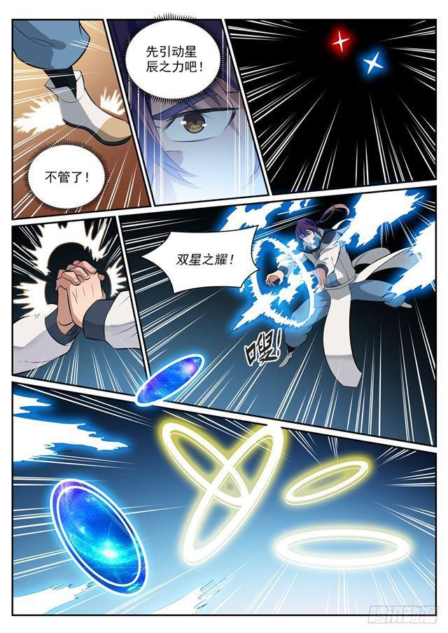 第352话 蚍蜉撼树2