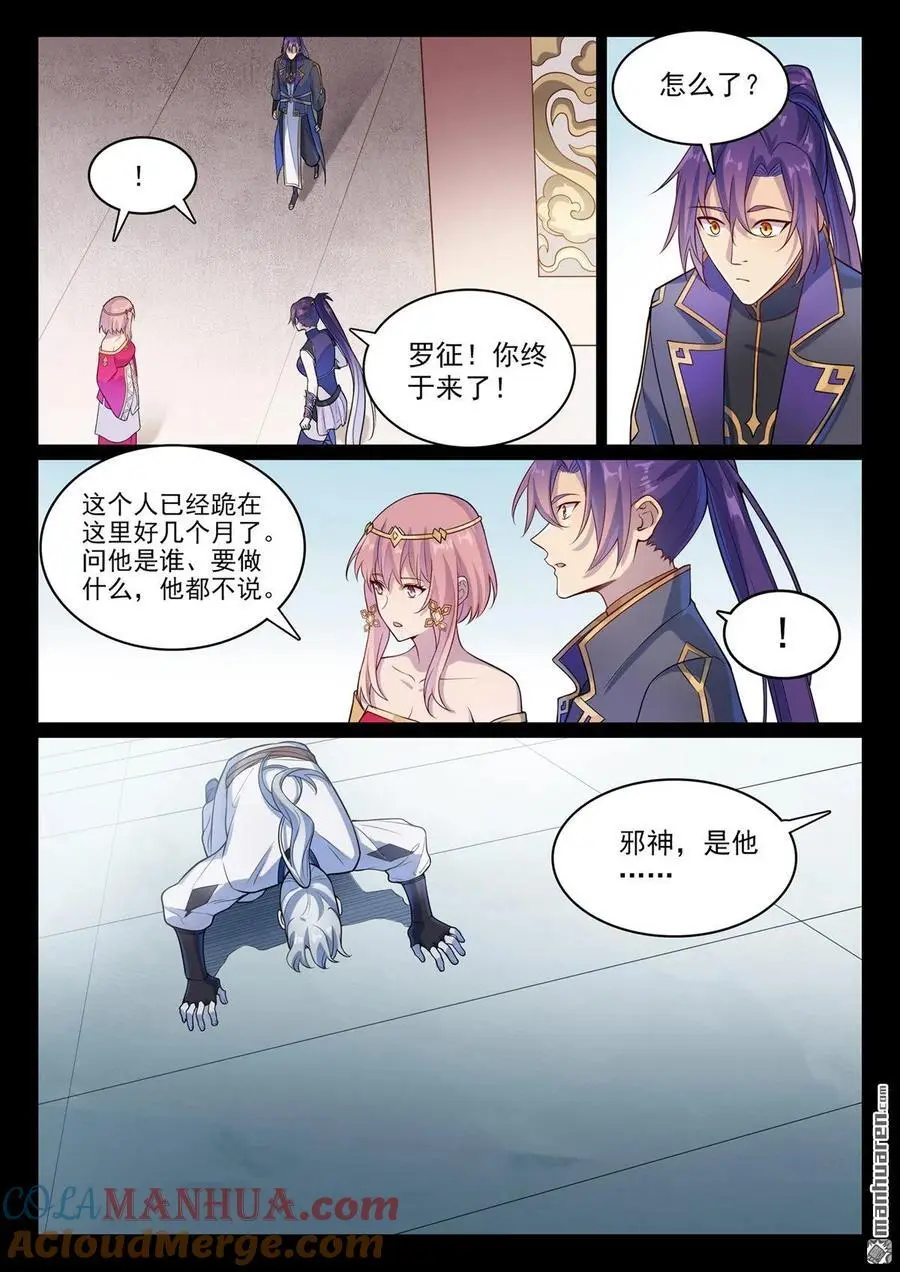 第1120回 天赋惊人8