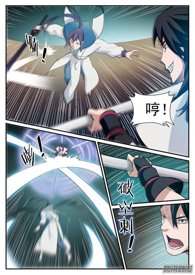 第121话 小试身手12