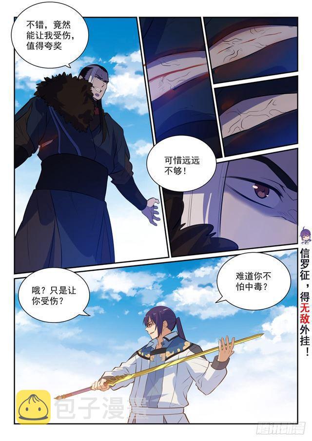 第339话 短兵相接11