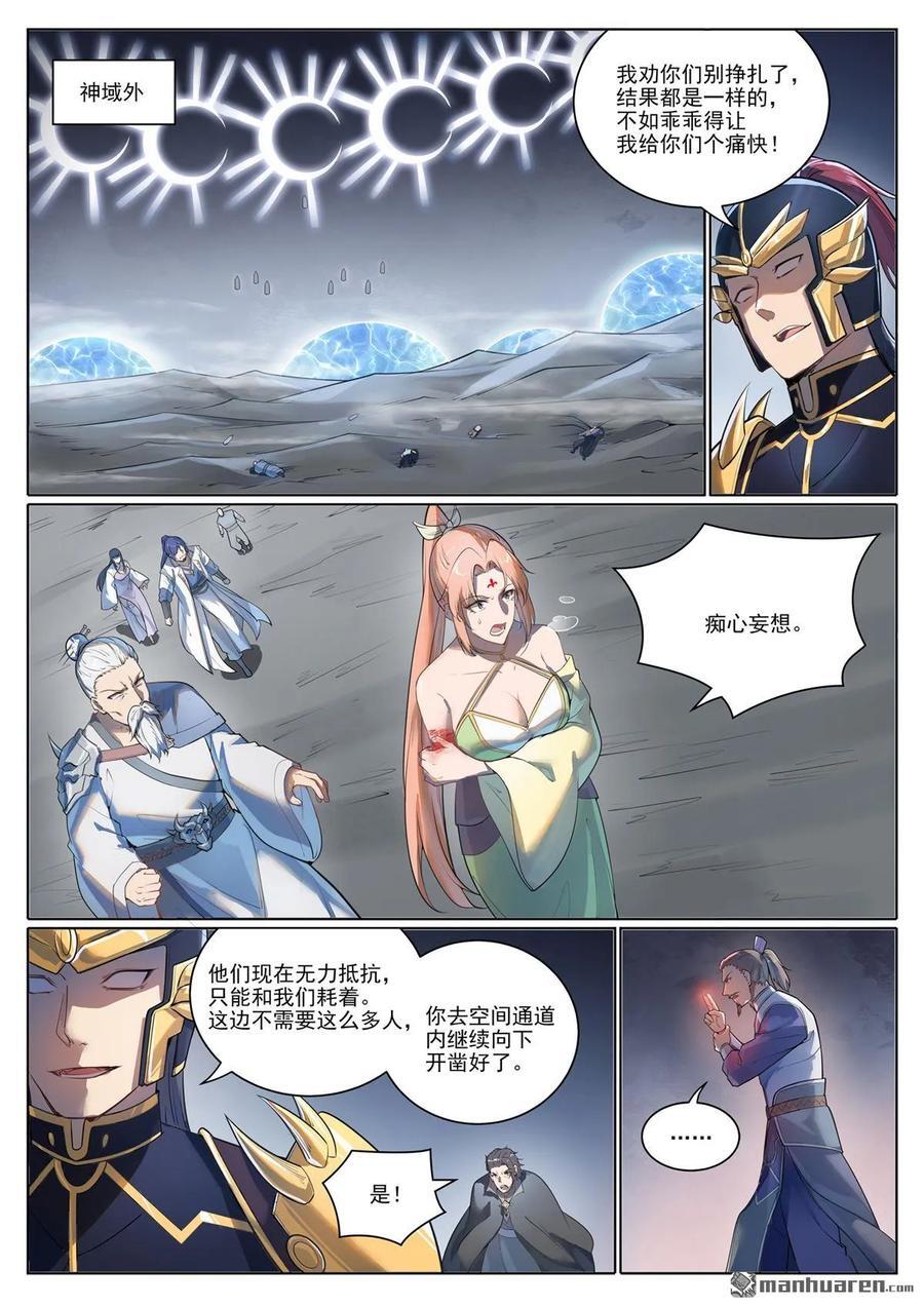 第1103回 规则力量5