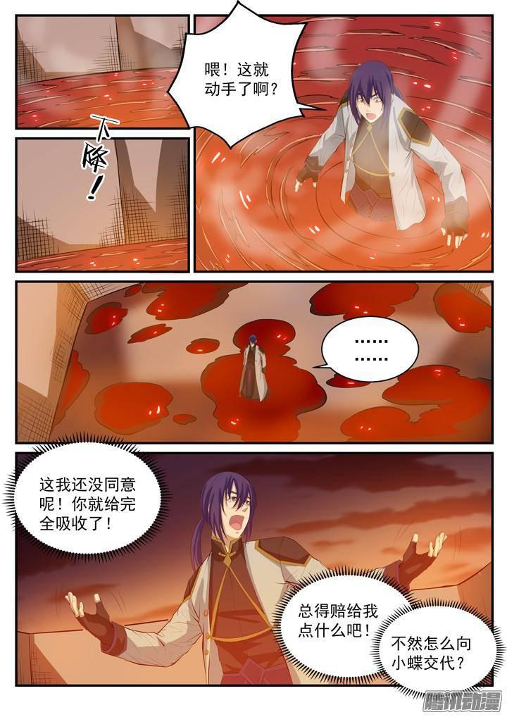 第113话 各取所需4