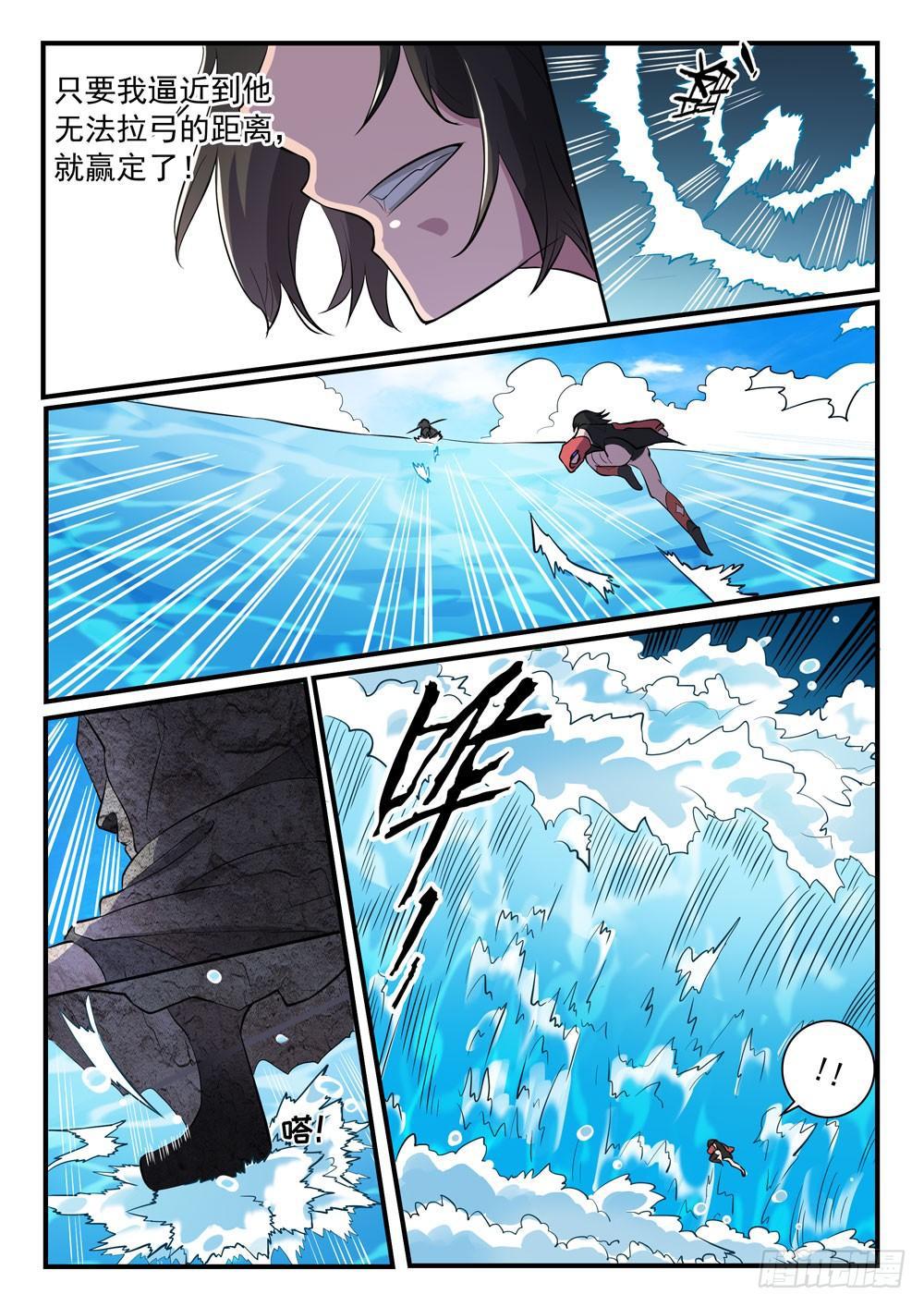 第434话 主动出击14