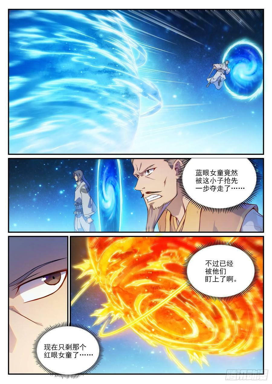第1063话 火焰之拳3