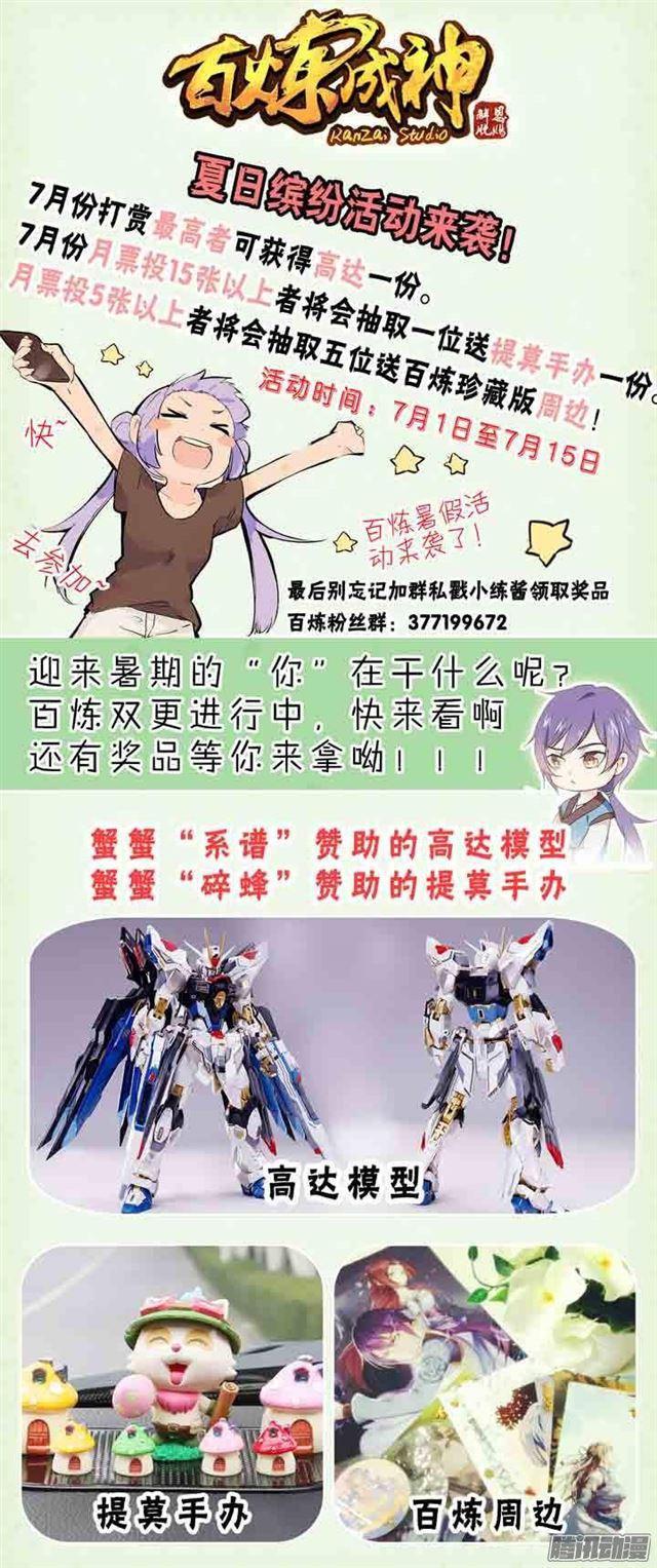 第117话 入围精英堂17