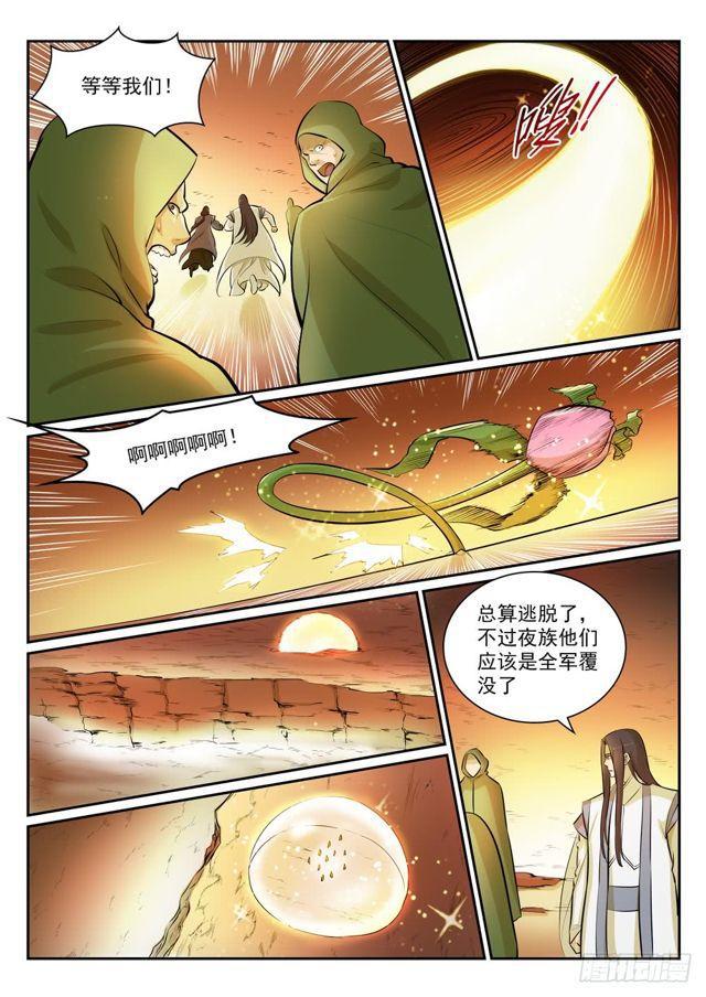 第289话 魑魅魍魉14
