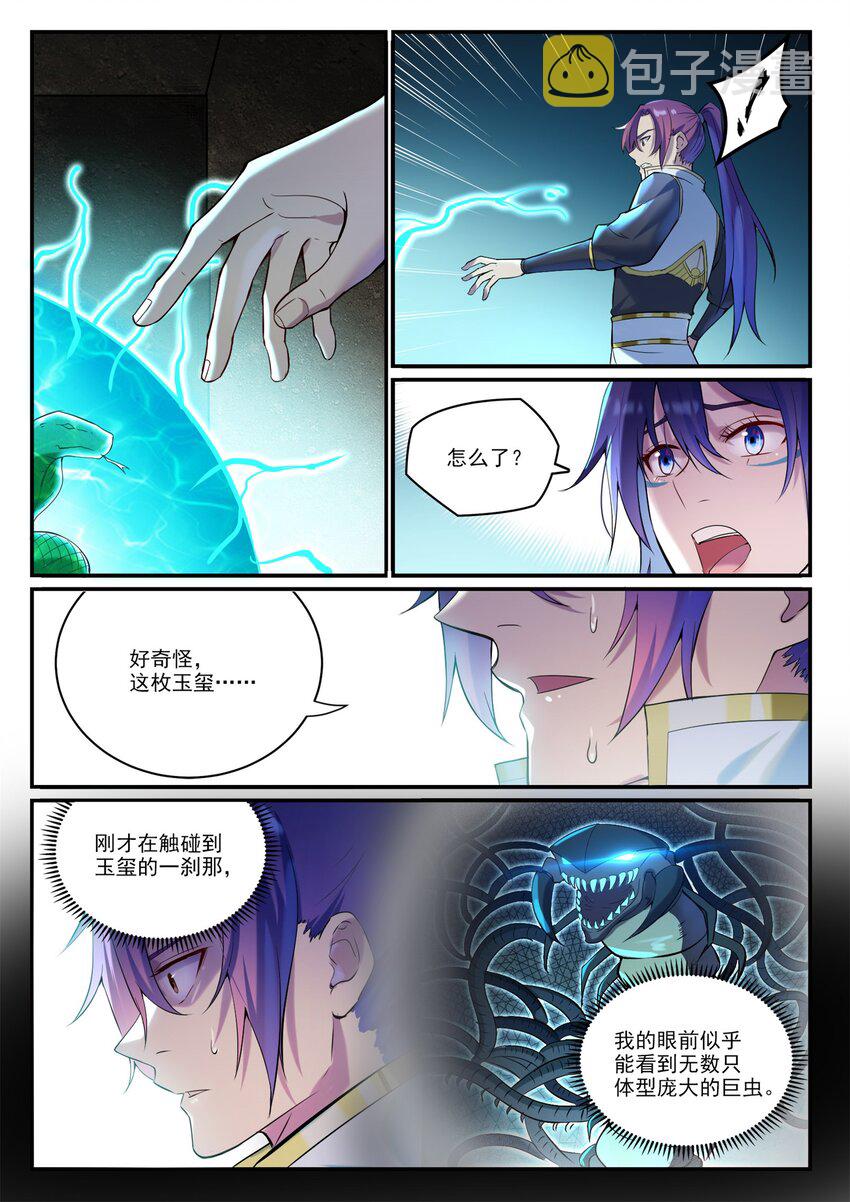第918话 虫的世界5