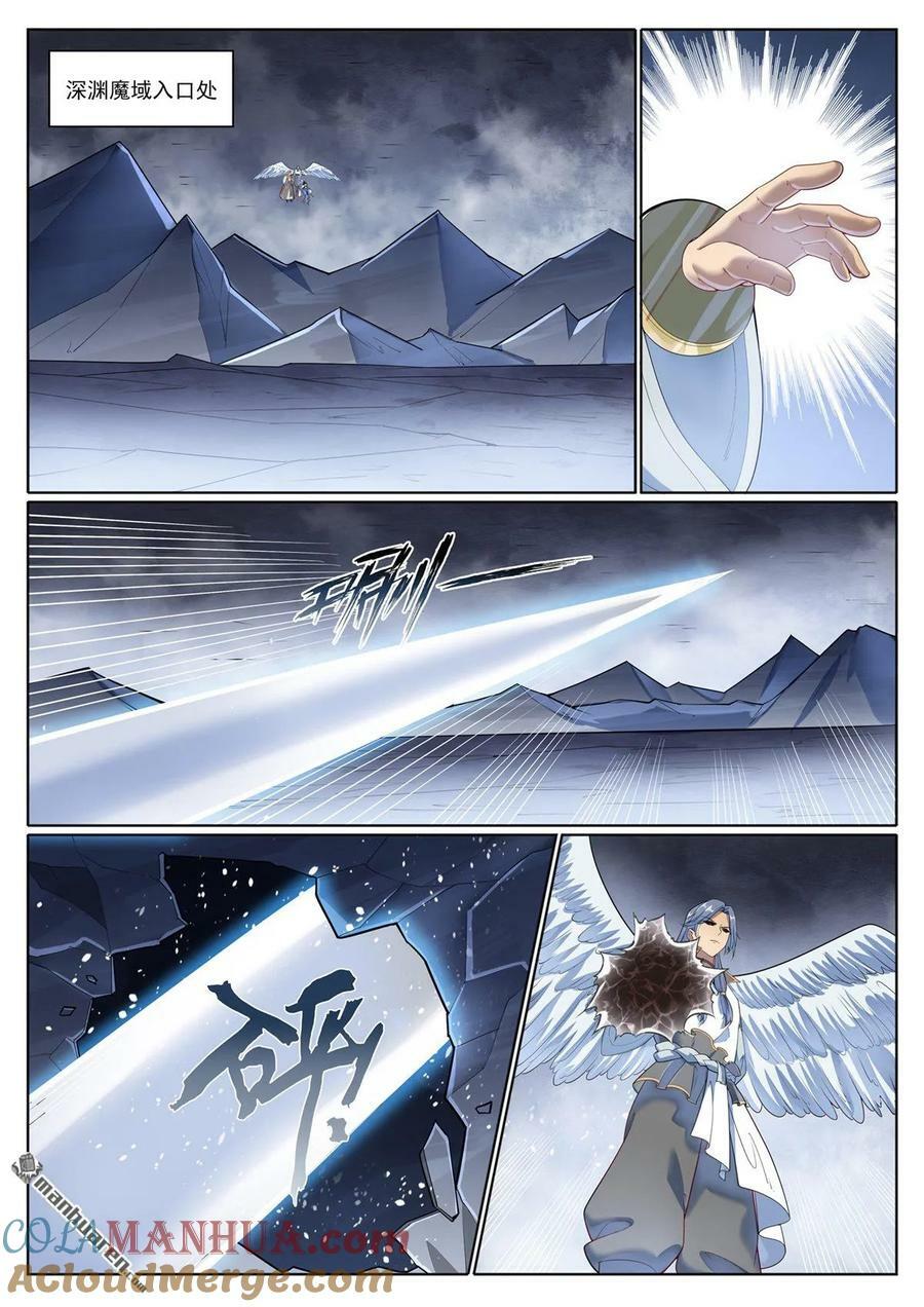 第1073回 魔域指环12