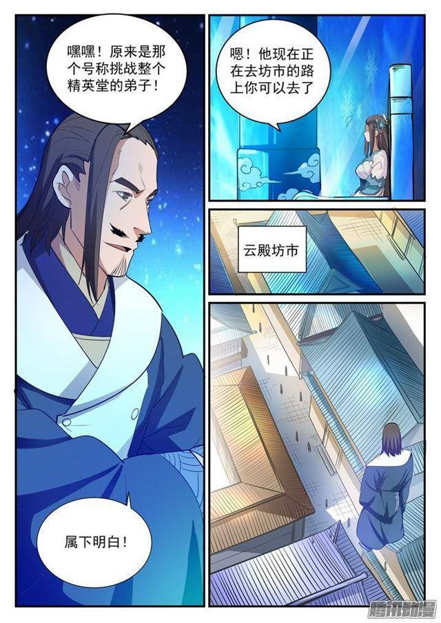 第126话 进步神速15