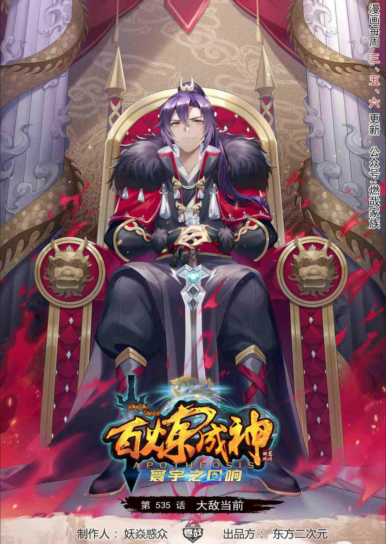 第535话 大敌当前0