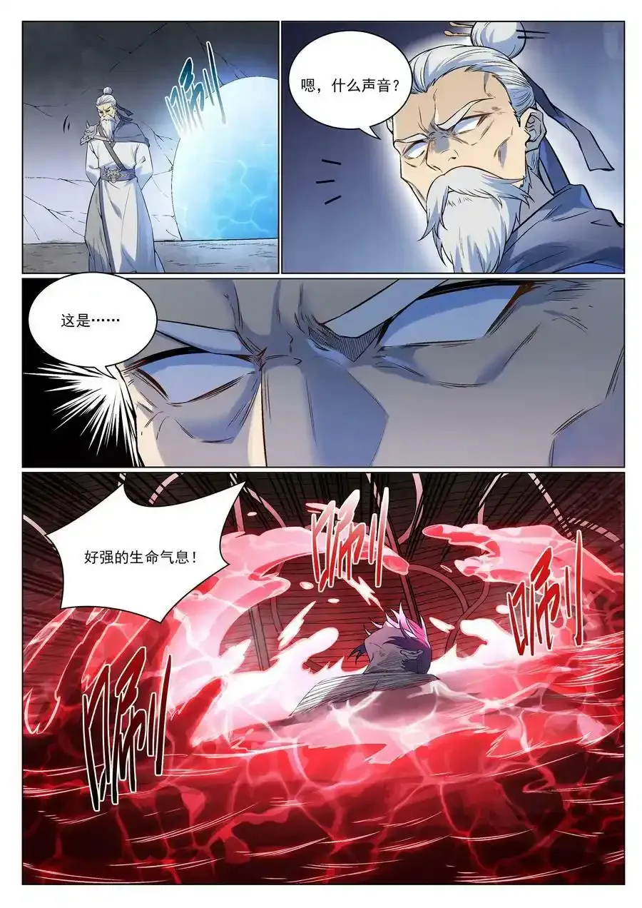 第989话 古神血髓11