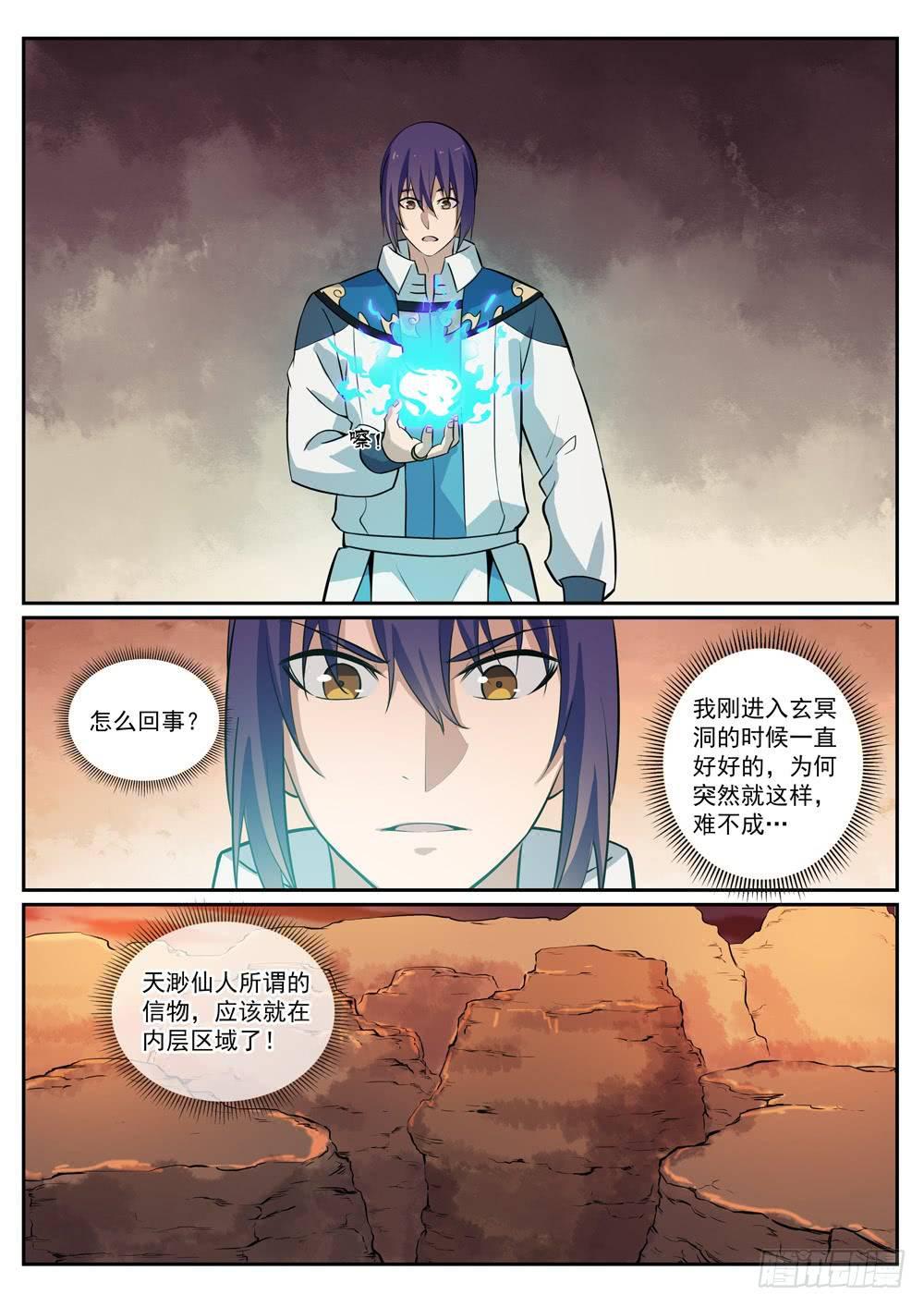 第280话 各行其是13
