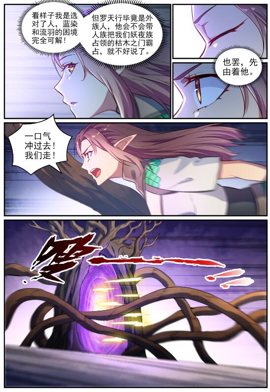 第594话 枯木之门10