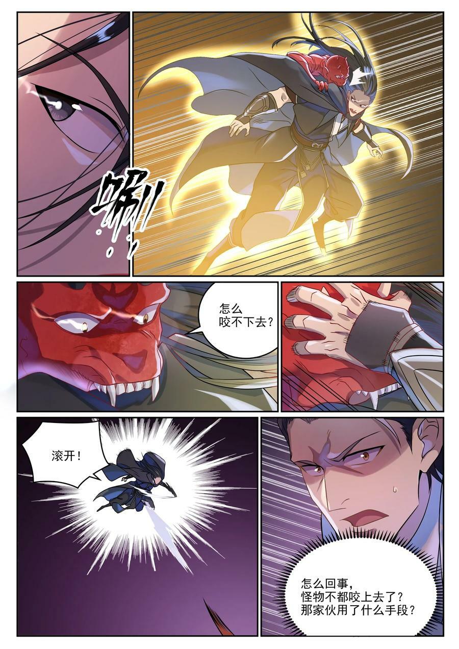 第1039话 隐者神通5