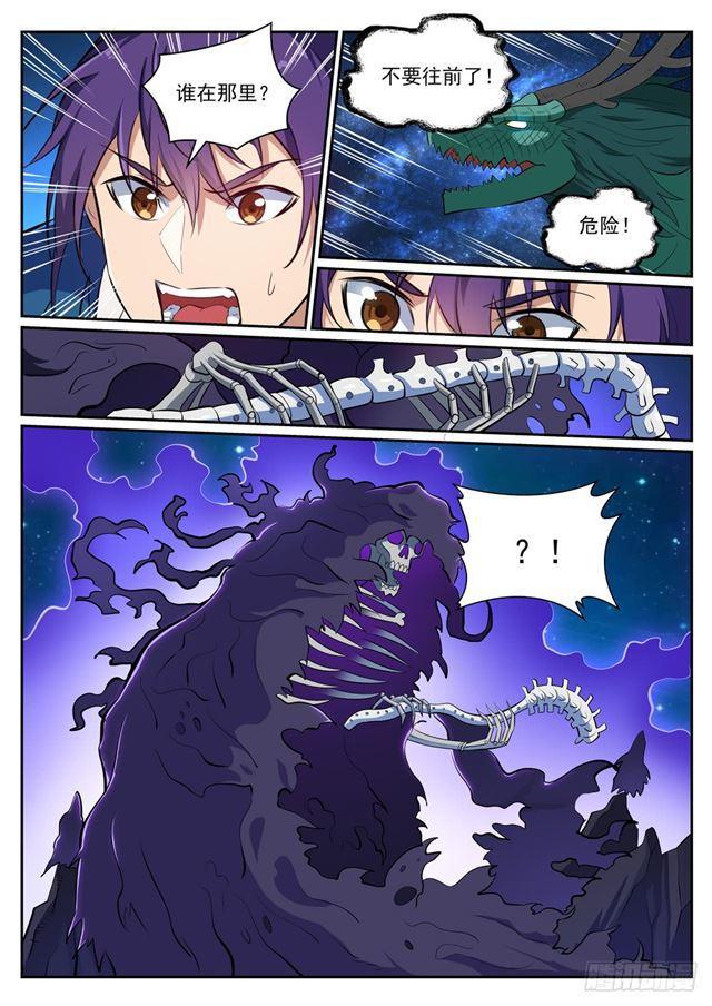 第361话 路途凶险12