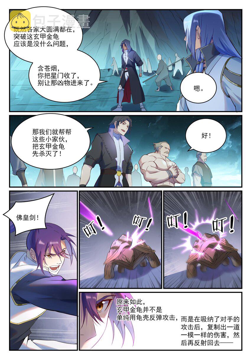 第909 危机暗涌9