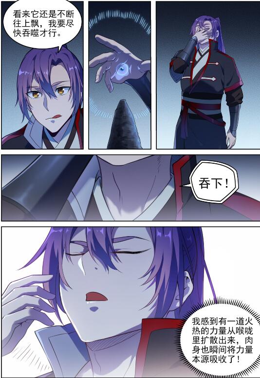 第728话 可望不可即11
