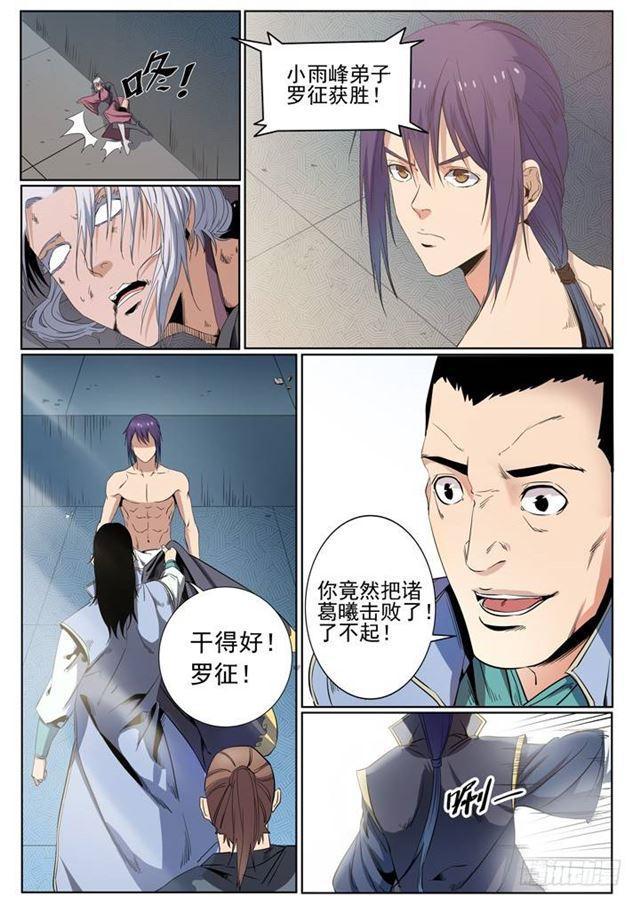 第59话 东施效颦20