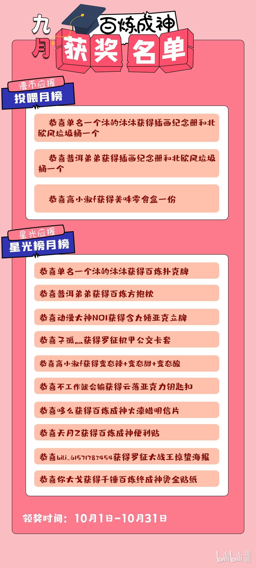 第978话 荒骨交易16