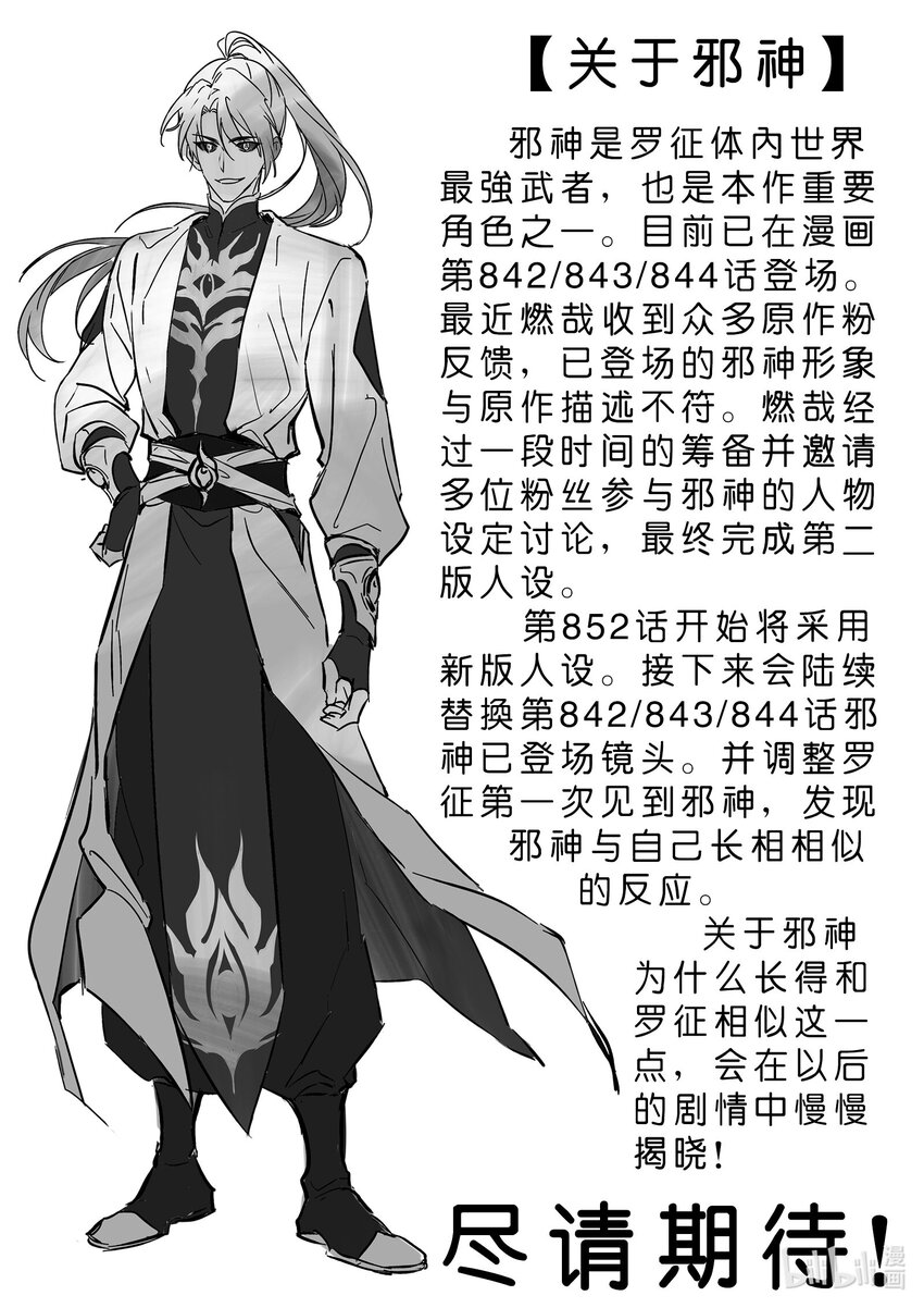 第853话 坑蒙拐骗16