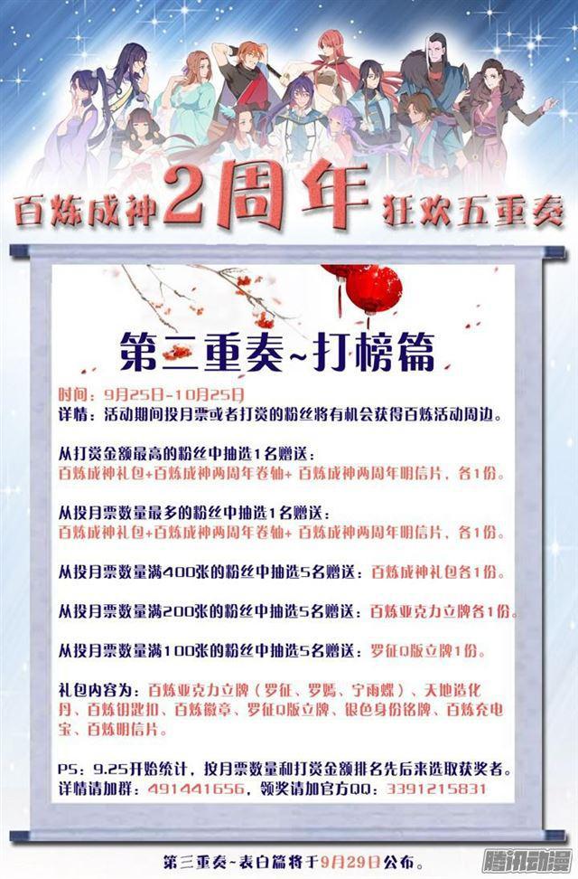 第150话 修复升龙台19