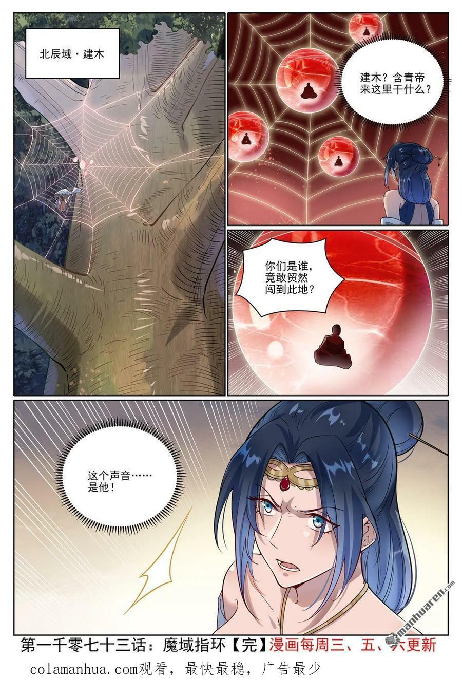 第1073回 魔域指环15