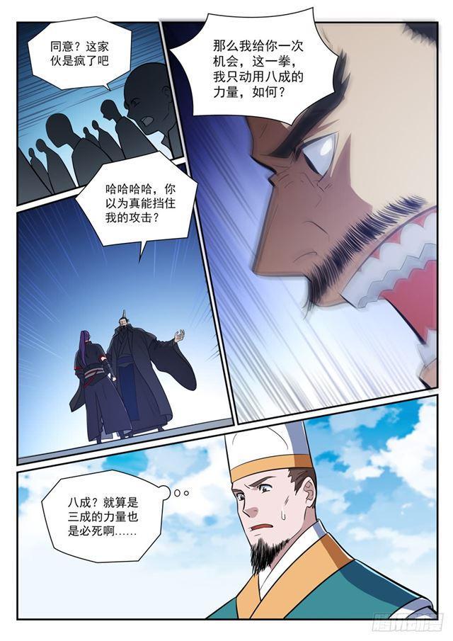 第394话 天赋神力7