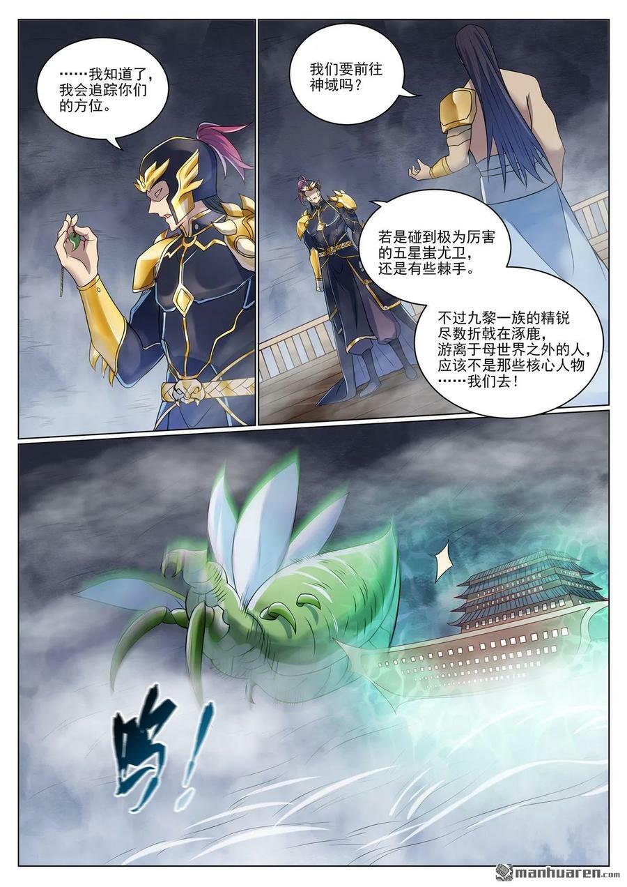 第1087回 融道之难11