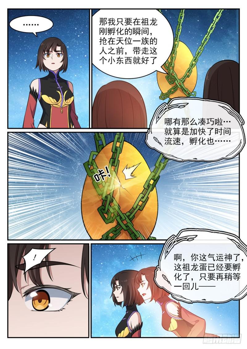 第443话 镜花水月12