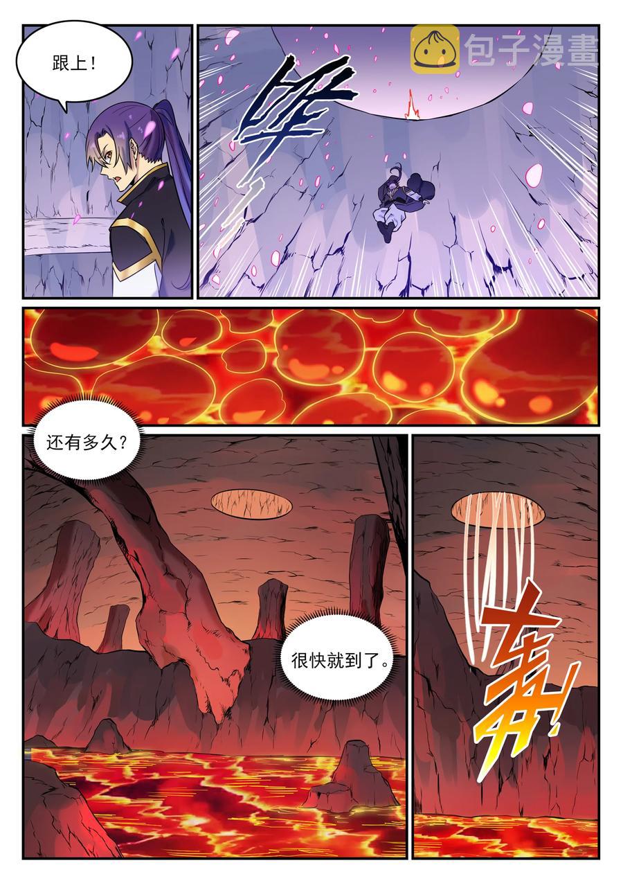 第779话 影丛云集9