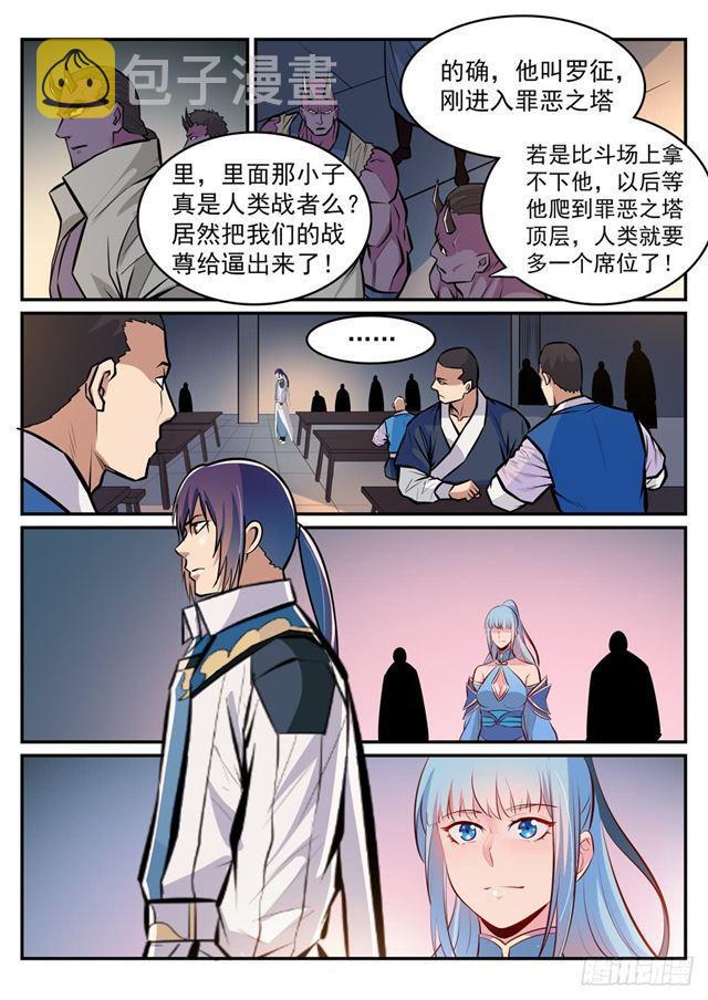 第239话 吐气扬眉11