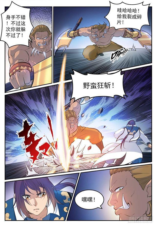 第267话 百密一疏6