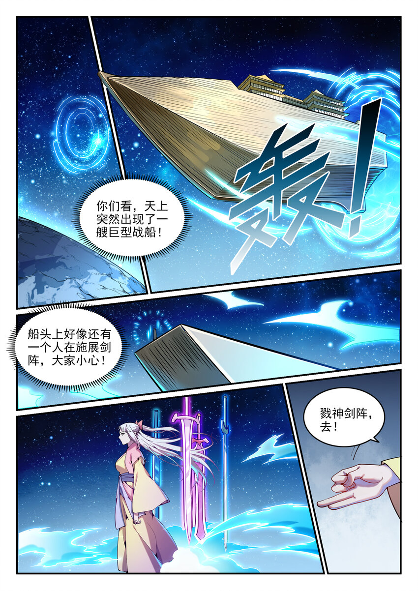 第808话 全面开战5
