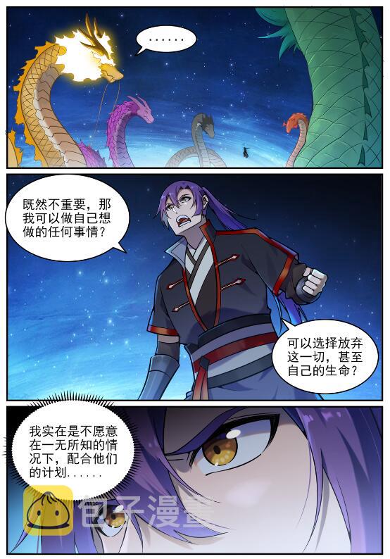第699话 受制于人9