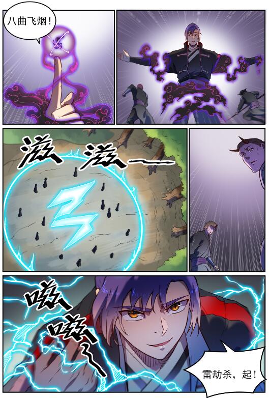 第584话 挪移令12
