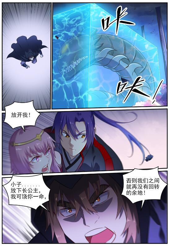 第721话 大宏愿5