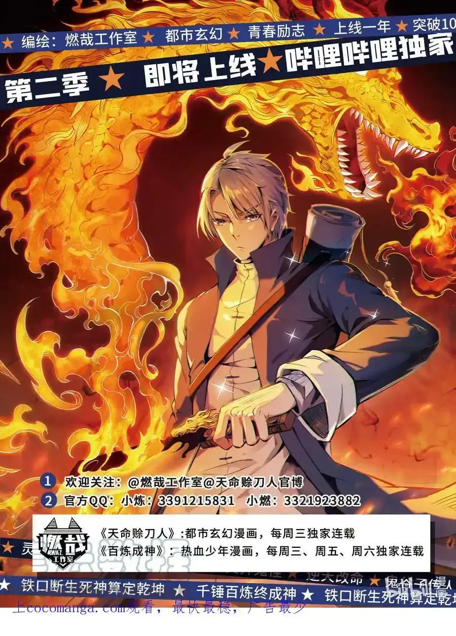 第991话 因果宿命16