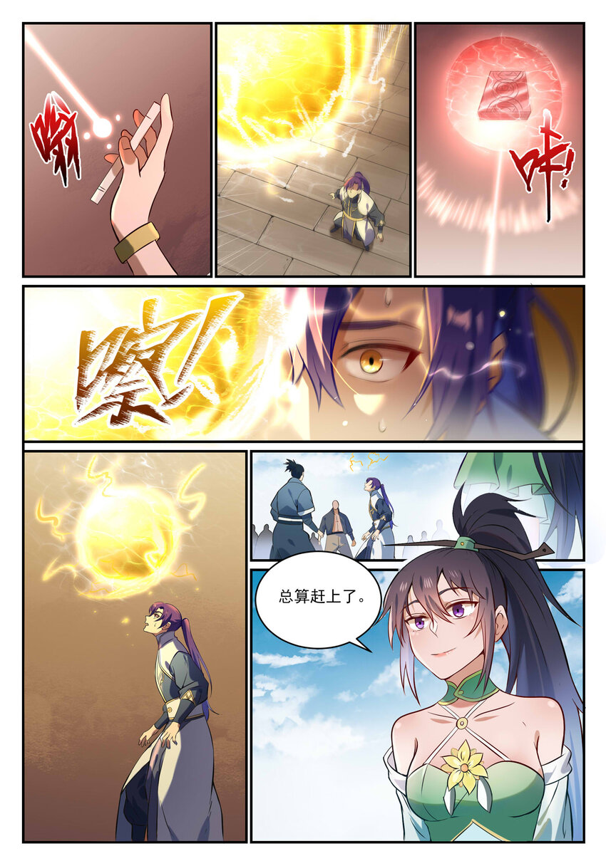 第855话 误触结界14