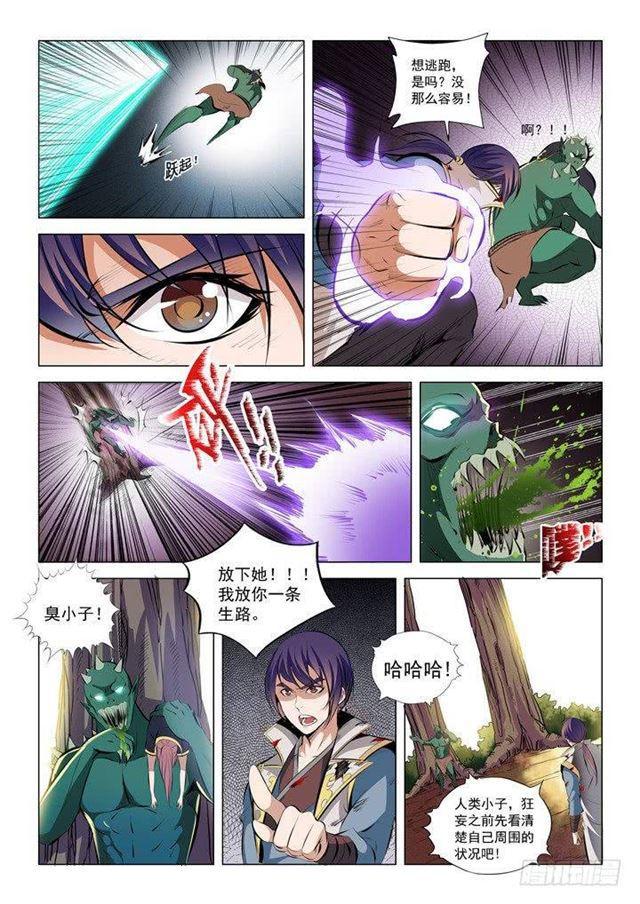 第30话 浴血奋战5