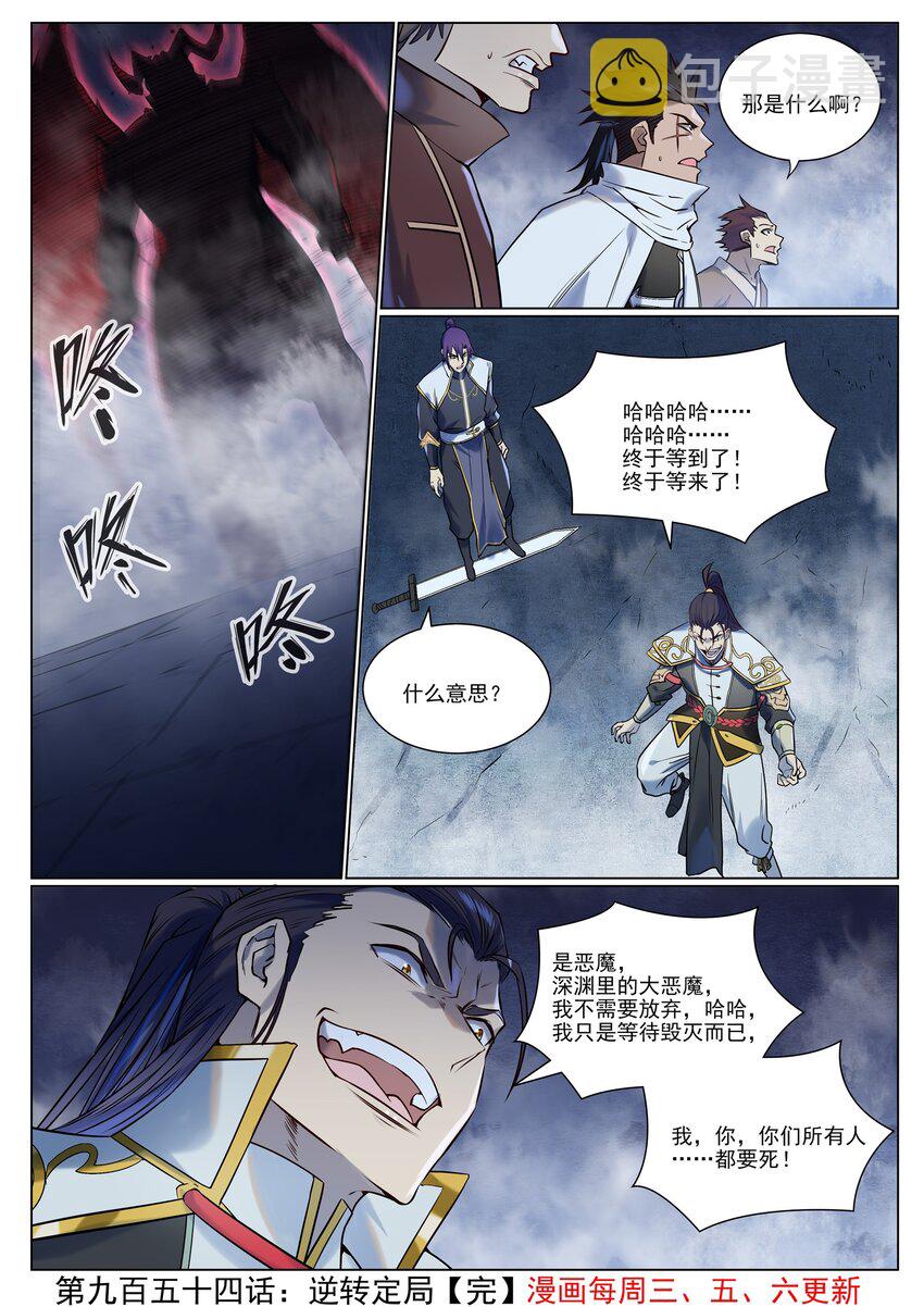第954话 逆转定局15