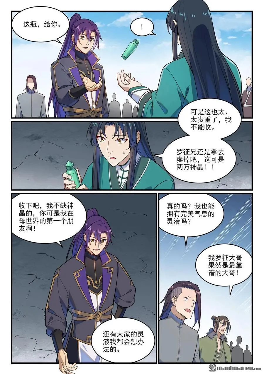 第1161回 剑墙测验1