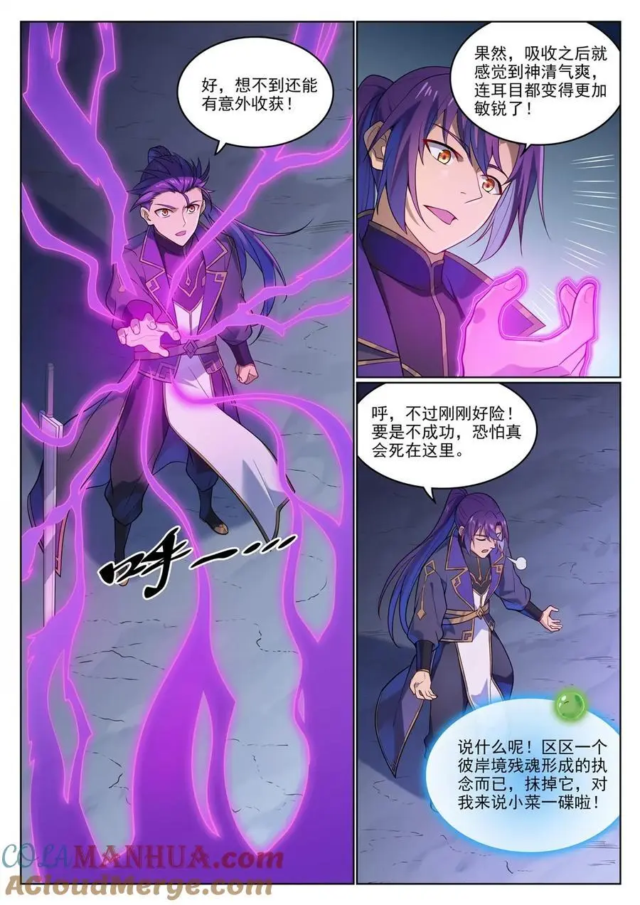 第1134回 破衣冠冢6