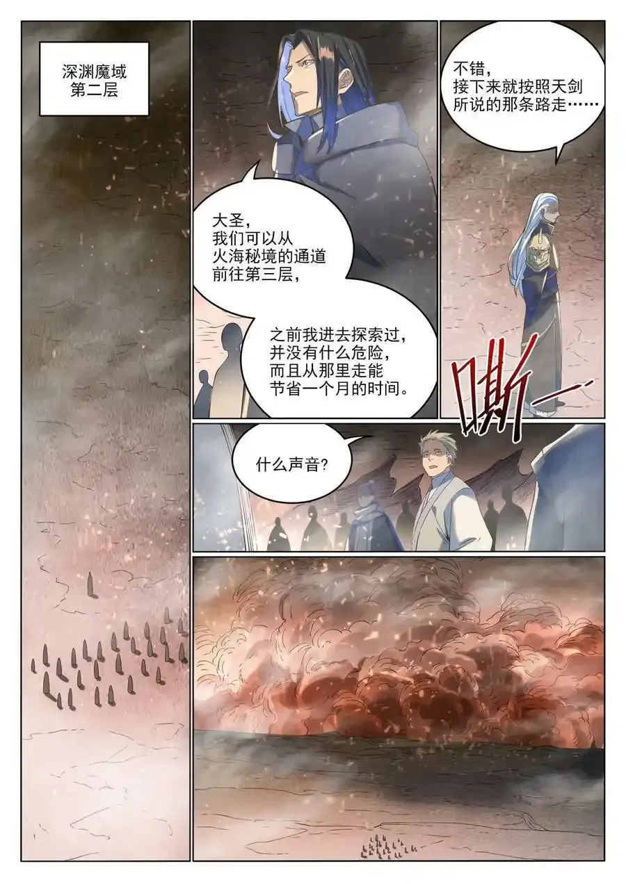 第1036话 历遍记忆19