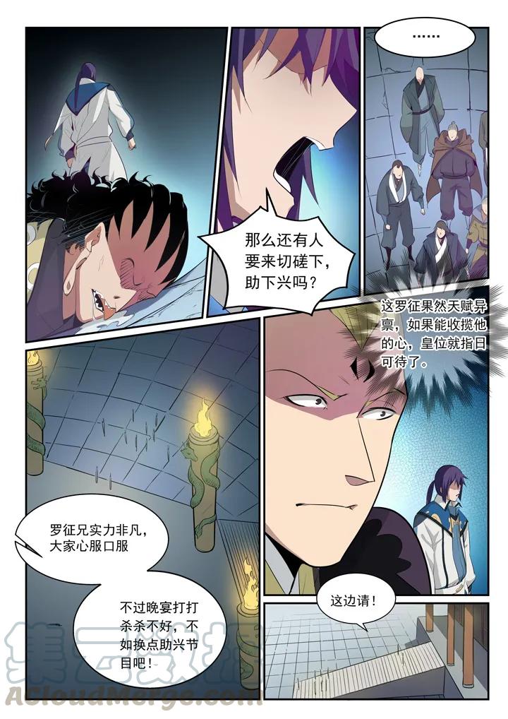 番外4 苏灵韵【上】9