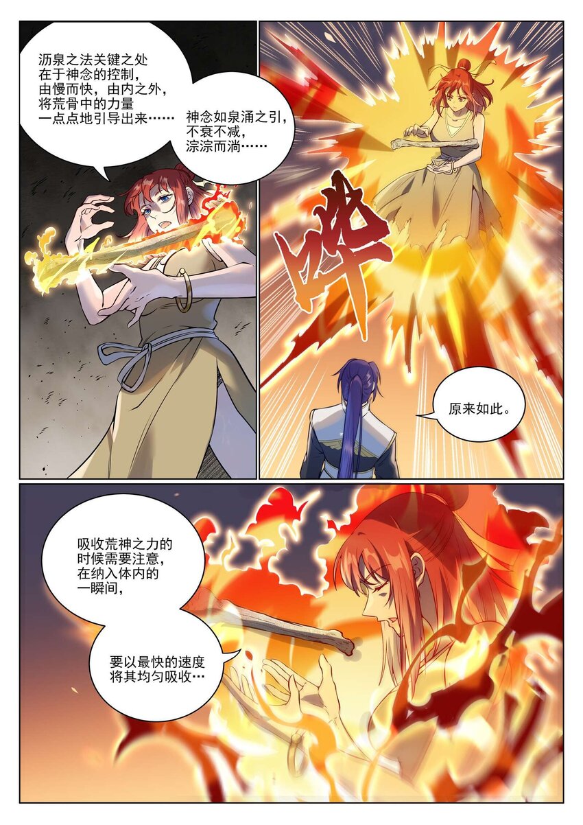 第977话 初学法门8