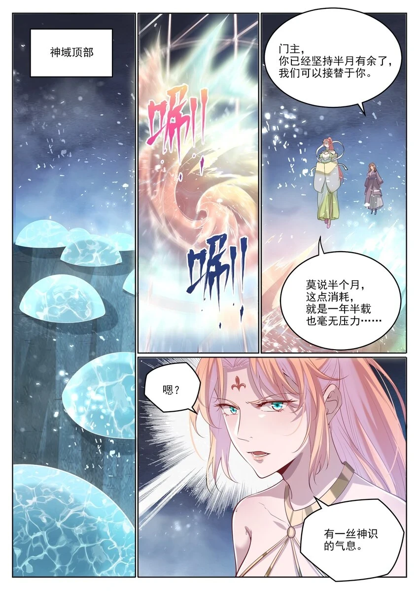 第1027话 重返仙府13