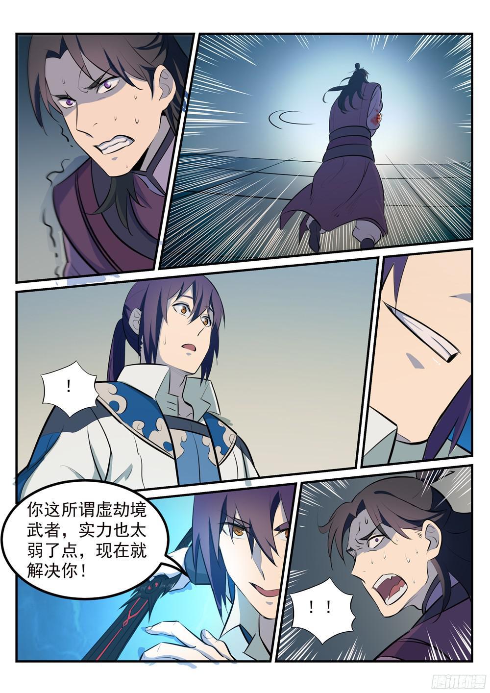 第211话 不共戴天7