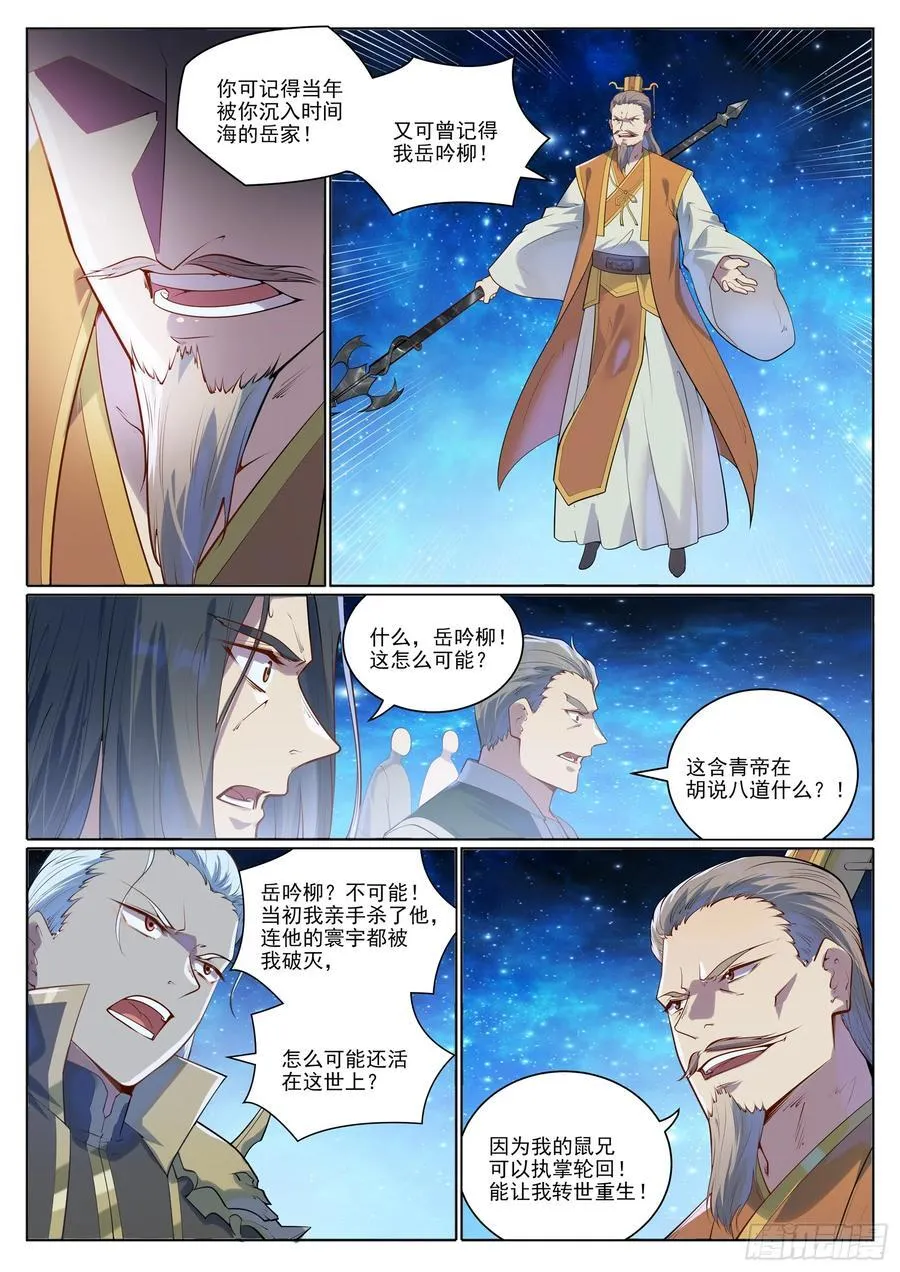 第1059回 原形必露13