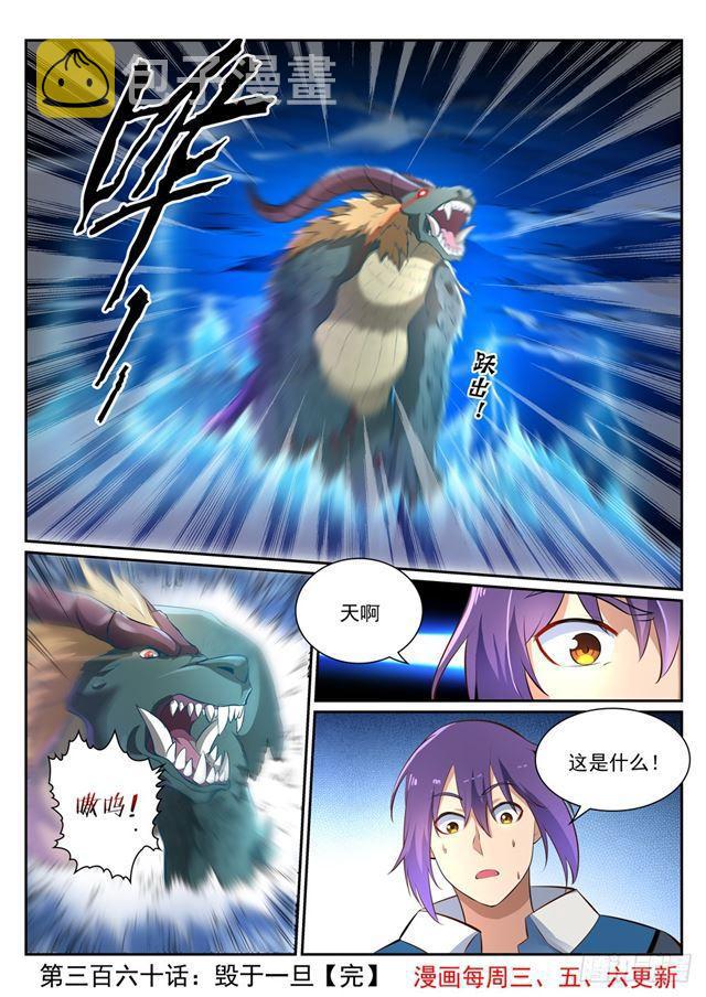 第360话 启程星海16